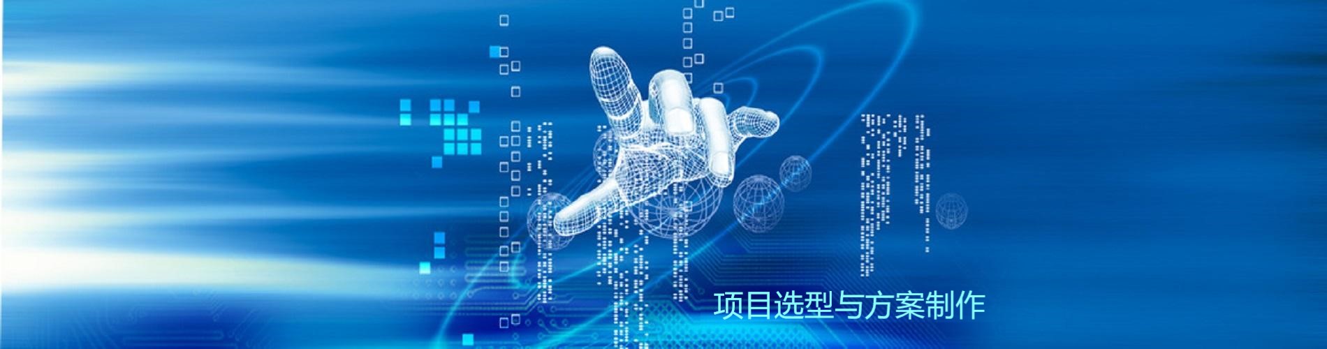 項(xiang)目(mu)選型與方(fang)案製(zhi)作(zuò)課程(cheng)培訓