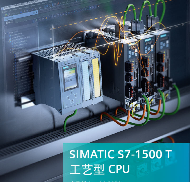 S7-1500T課程(cheng)培訓